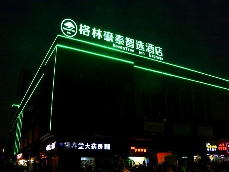 Greentree Inn Express Jiujiang Chaisang District Jiurui Avenue Linjiang Market Exterior photo